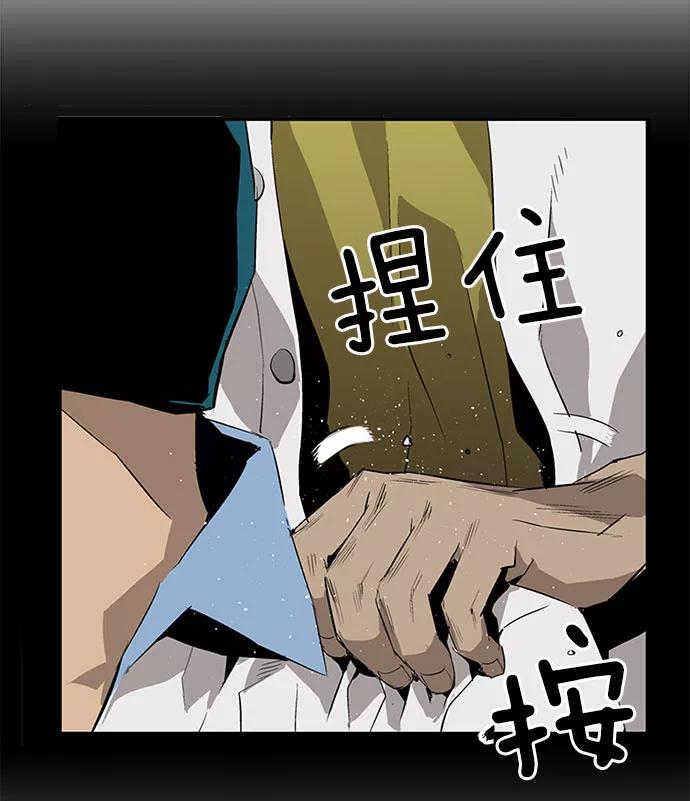 《英雄联萌》第2话 第212页