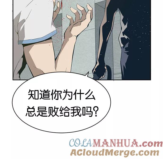 《英雄联萌》第2话 第77页