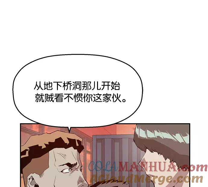 《英雄联萌》第20话 第109页