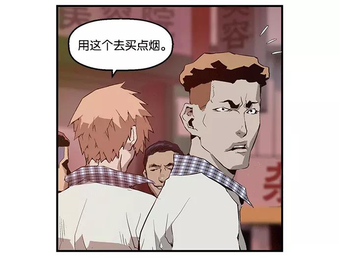 《英雄联萌》第20话 第56页
