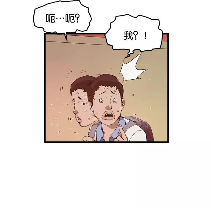 《英雄联萌》第20话 第43页
