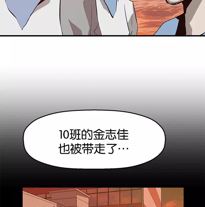 《英雄联萌》第20话 第80页