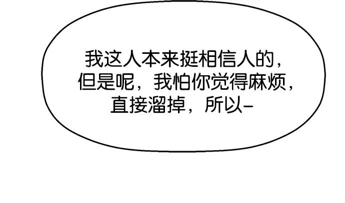 《英雄联萌》第20话 第50页