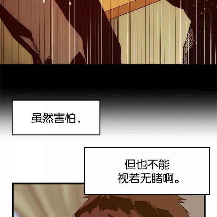 《英雄联萌》第20话 第16页