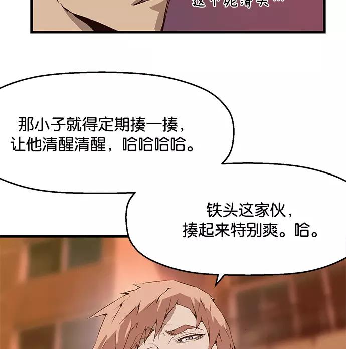 《英雄联萌》第20话 第38页
