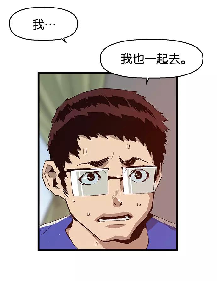 《英雄联萌》第20话 第7页