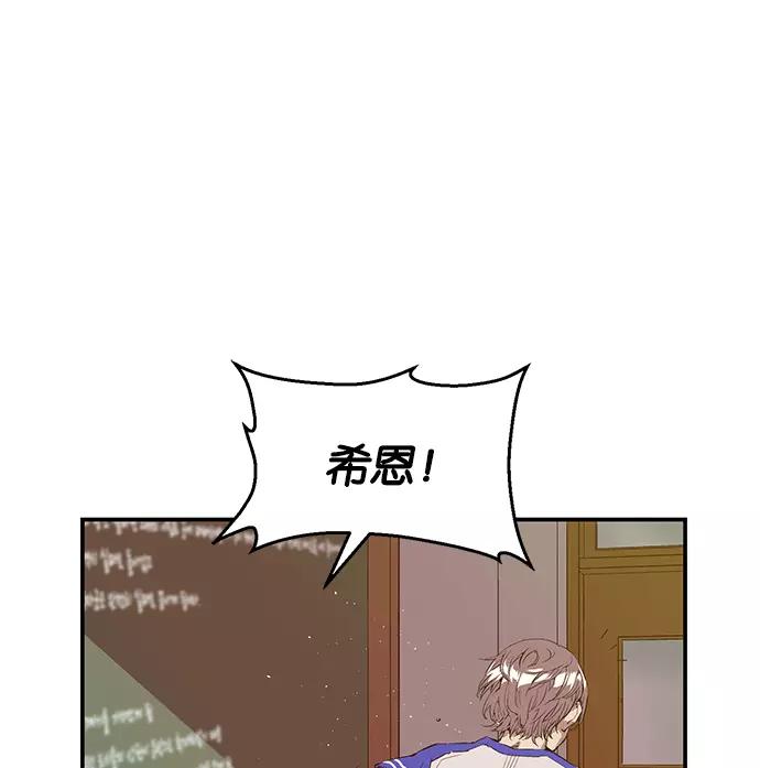 《英雄联萌》第20话 第4页