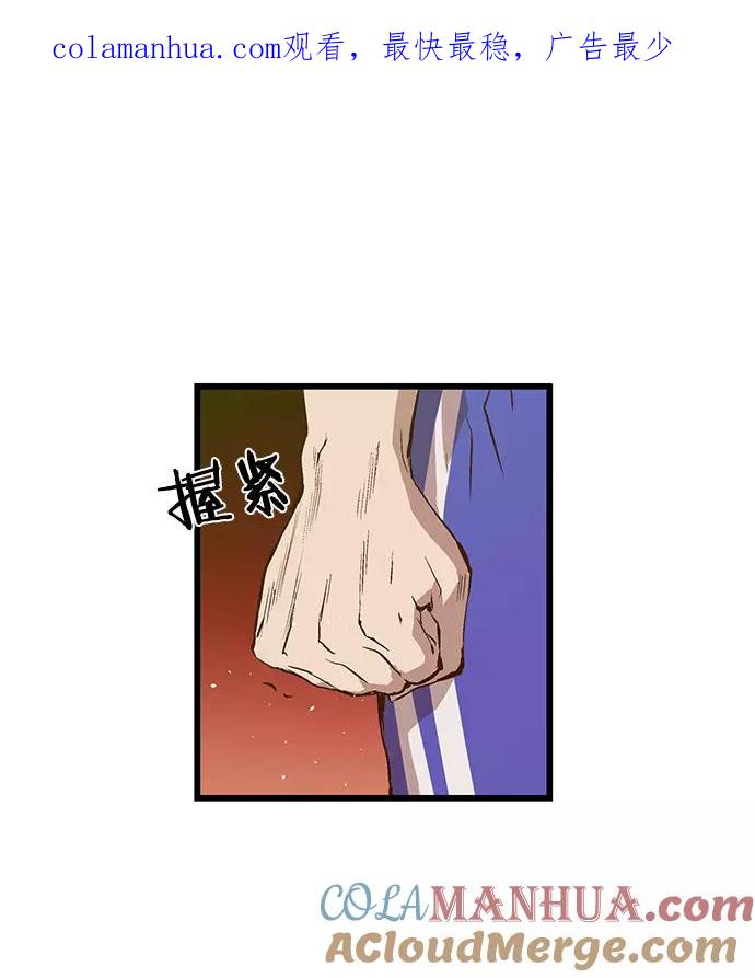 《英雄联萌》第20话 第1页