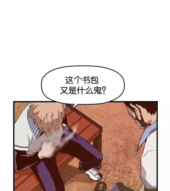 《英雄联萌》第20话 第94页