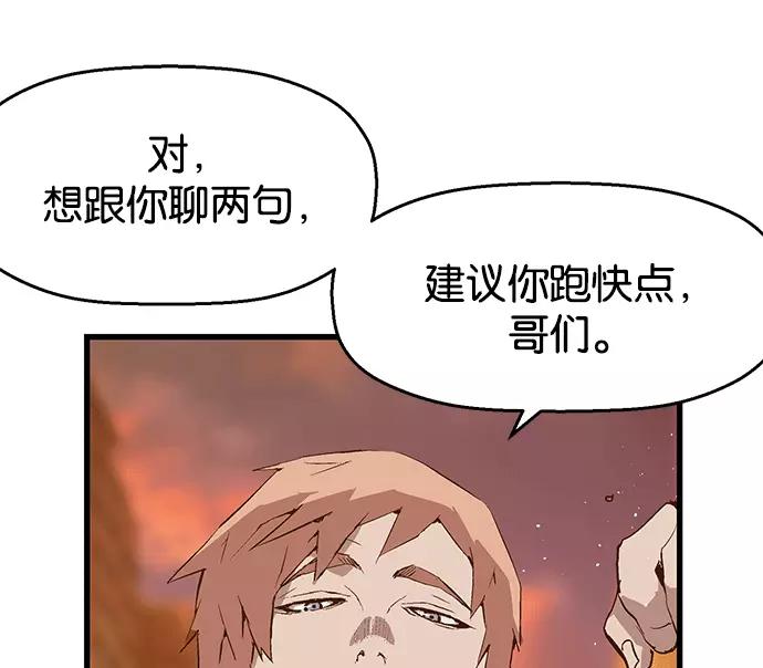 《英雄联萌》第20话 第44页