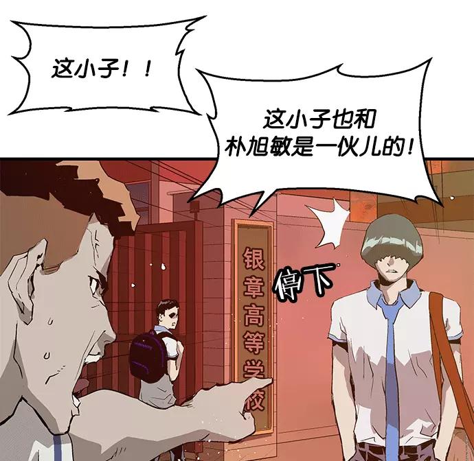 《英雄联萌》第20话 第58页