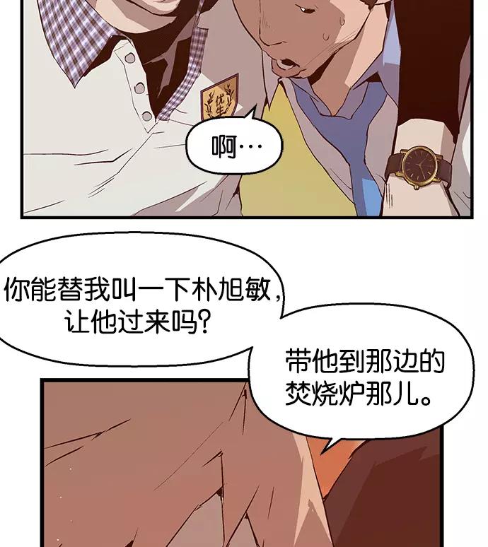 《英雄联萌》第20话 第48页