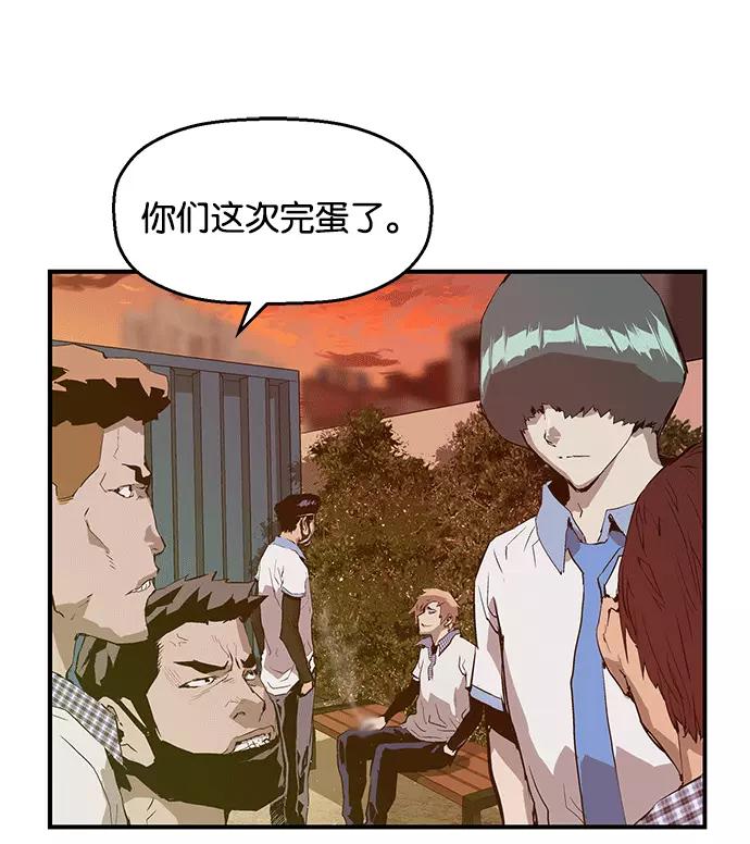 《英雄联萌》第20话 第96页