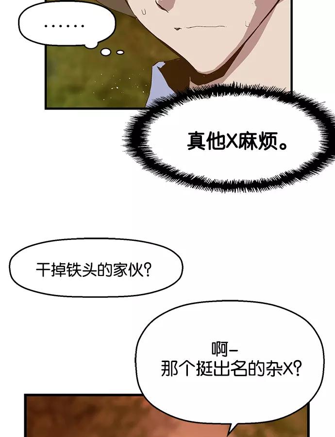 《英雄联萌》第20话 第98页