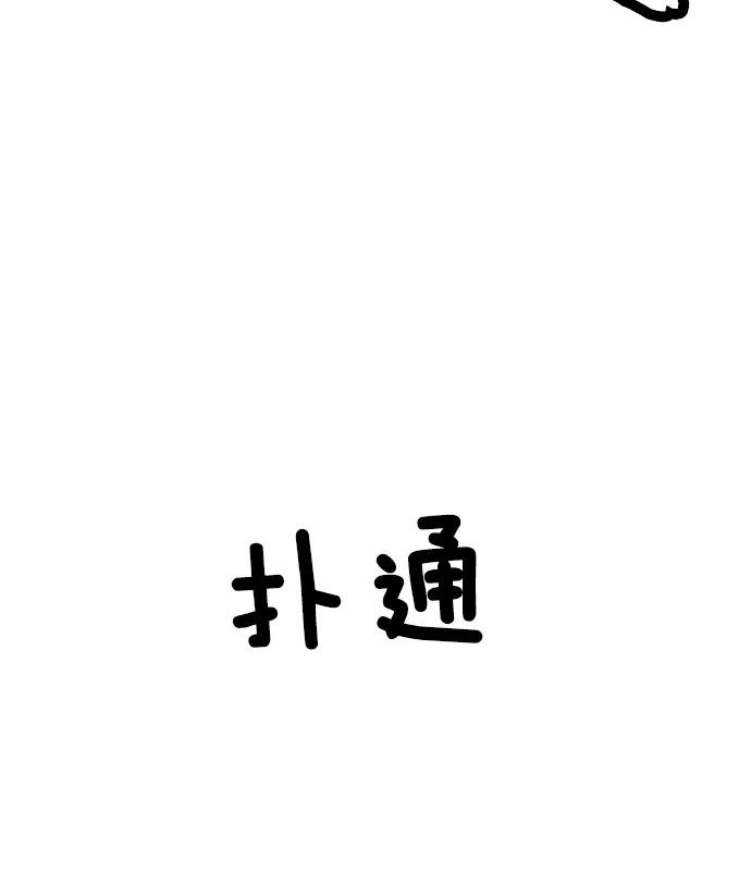 《英雄联萌》第20话 第127页