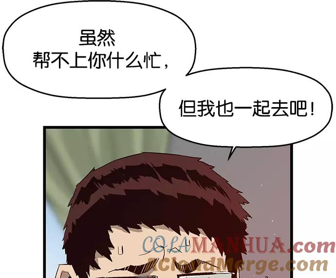 《英雄联萌》第20话 第9页