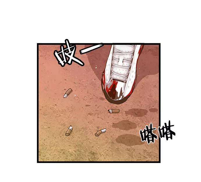 《英雄联萌》第20话 第88页