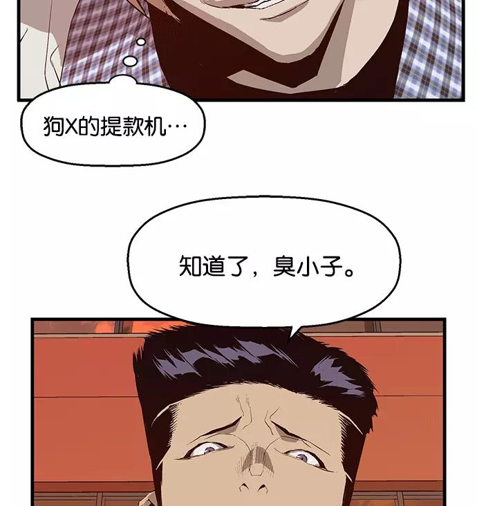 《英雄联萌》第20话 第107页