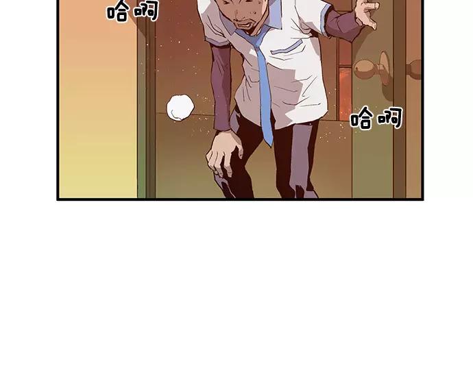 《英雄联萌》第20话 第78页