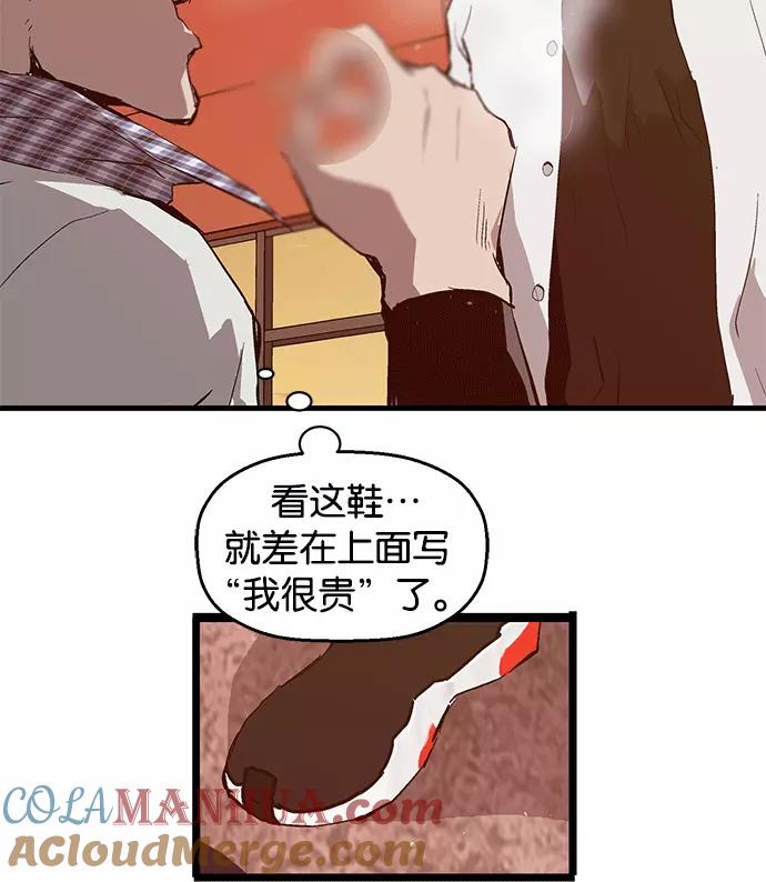 《英雄联萌》第20话 第93页