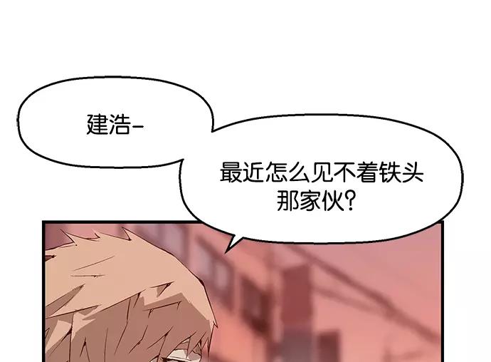 《英雄联萌》第20话 第35页