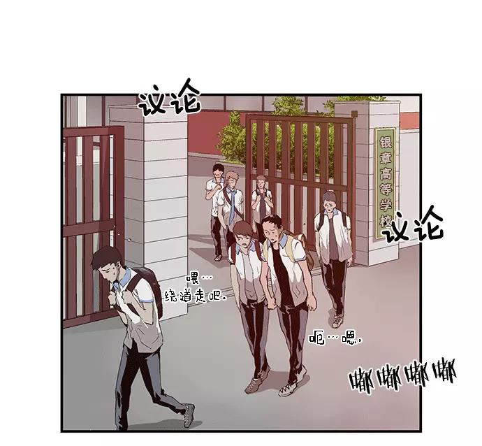 《英雄联萌》第20话 第28页