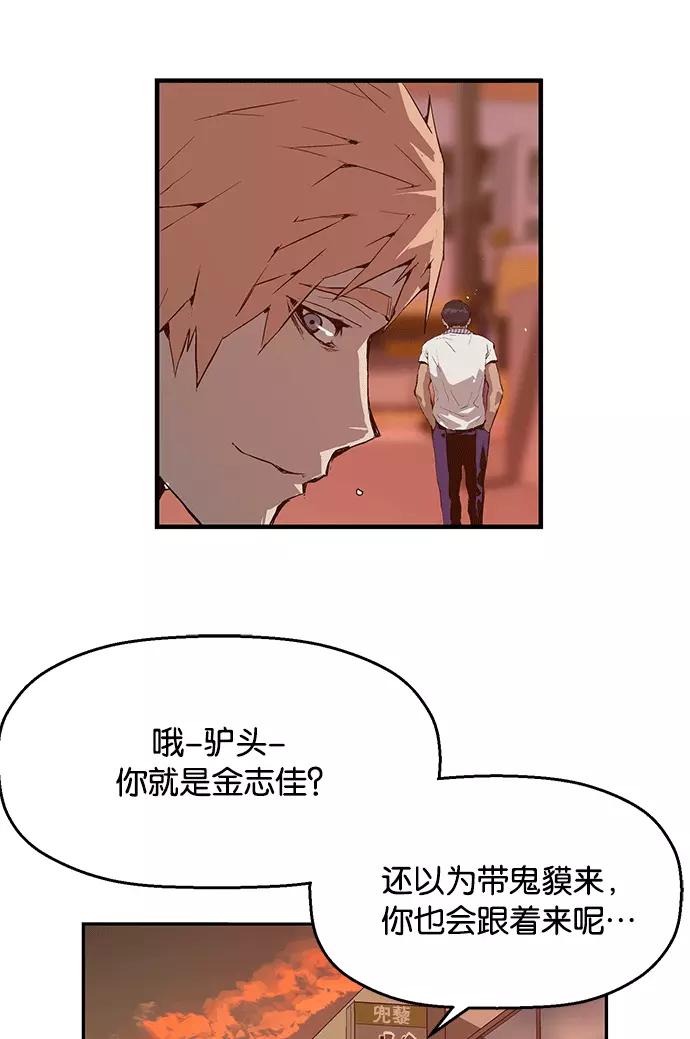 《英雄联萌》第20话 第62页