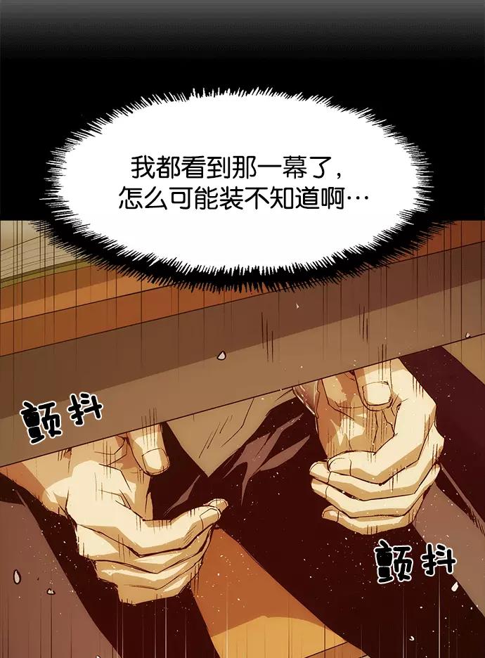 《英雄联萌》第20话 第15页