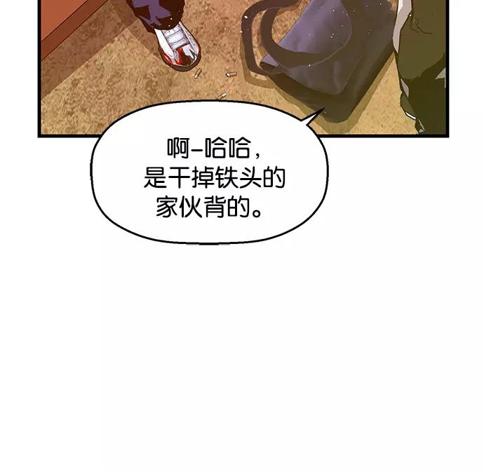 《英雄联萌》第20话 第95页