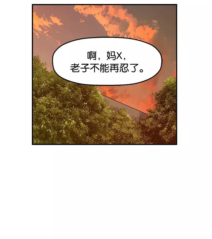 《英雄联萌》第20话 第114页