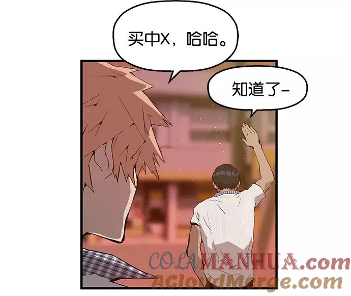 《英雄联萌》第20话 第61页