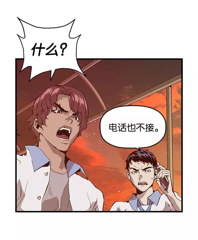 《英雄联萌》第20话 第83页