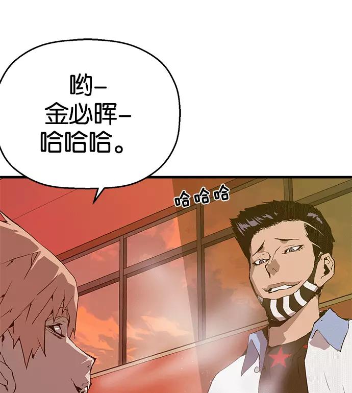 《英雄联萌》第20话 第92页