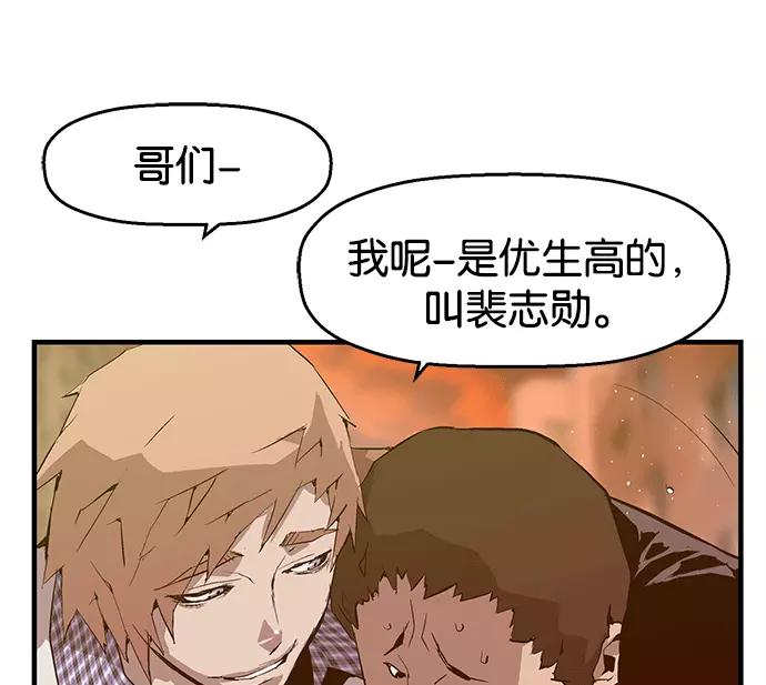 《英雄联萌》第20话 第47页