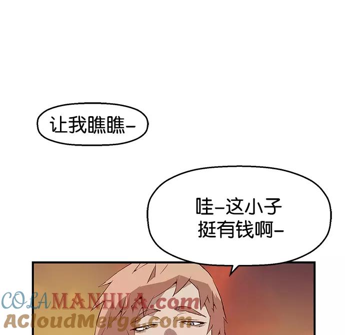 《英雄联萌》第20话 第53页