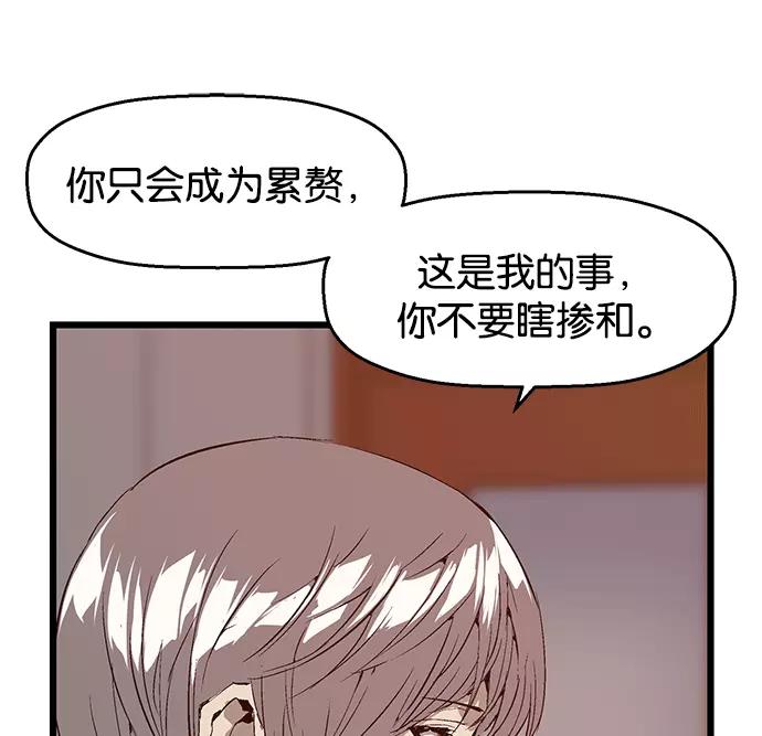 《英雄联萌》第20话 第12页