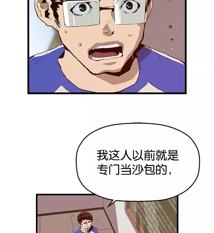《英雄联萌》第20话 第10页