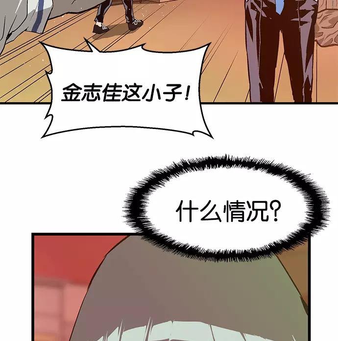 《英雄联萌》第20话 第59页