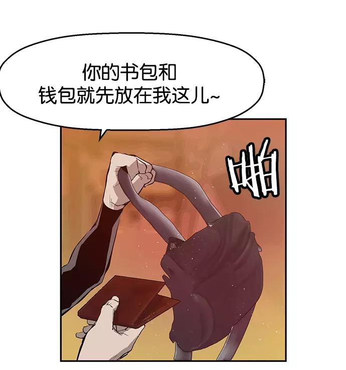 《英雄联萌》第20话 第51页