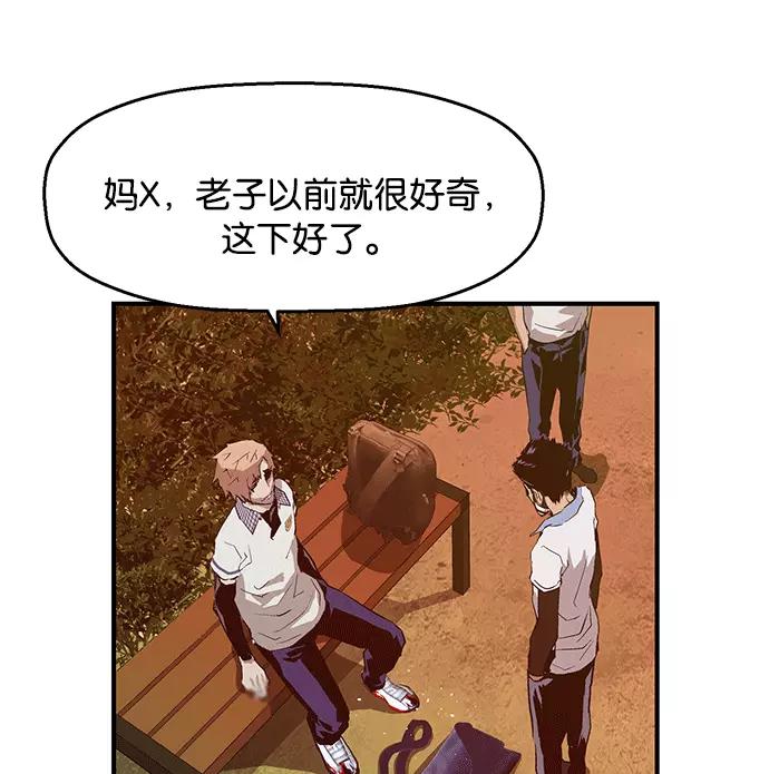 《英雄联萌》第20话 第100页