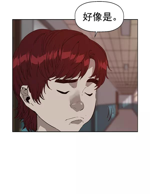 《英雄联萌》第199话 第23页