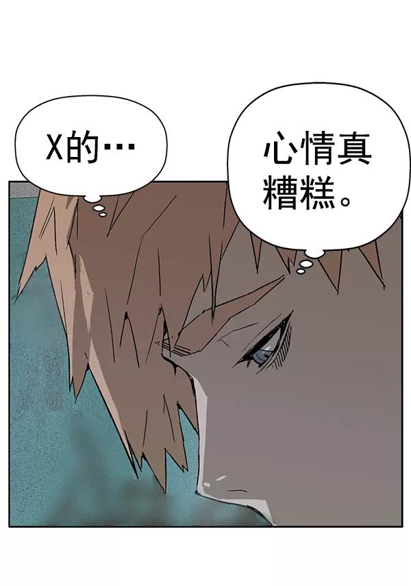 《英雄联萌》第199话 第84页