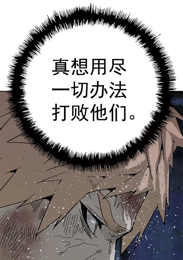 《英雄联萌》第199话 第10页