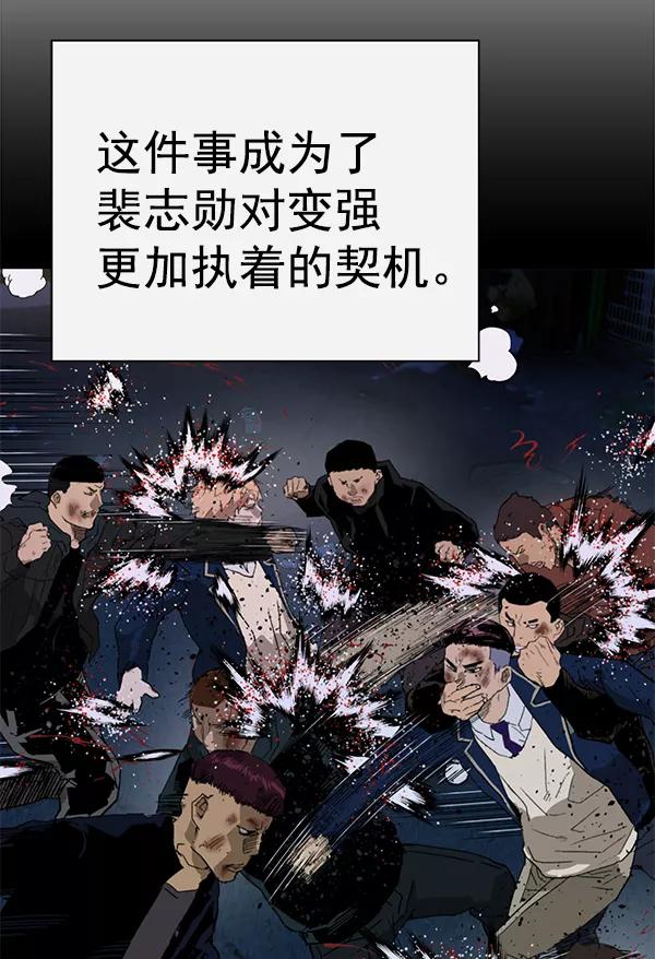 《英雄联萌》第199话 第12页