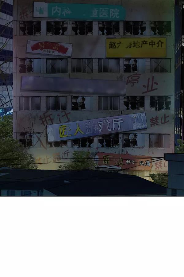 《英雄联萌》第199话 第48页