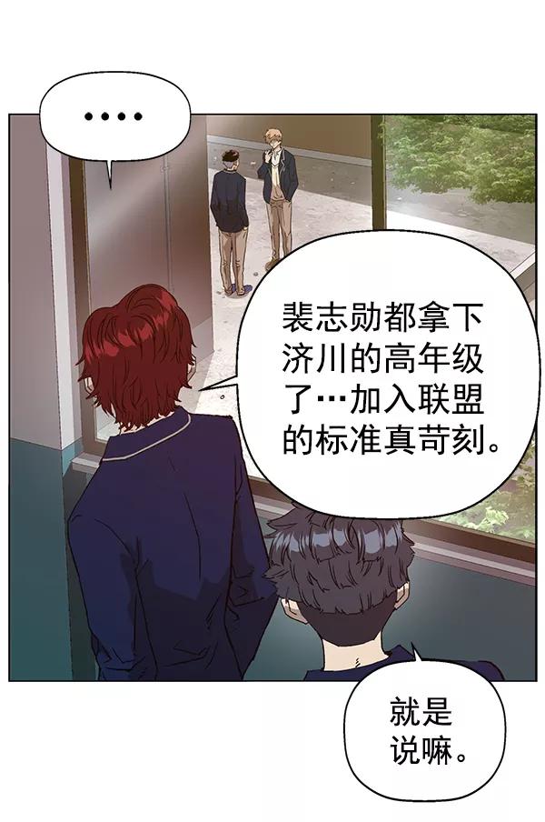 《英雄联萌》第199话 第24页