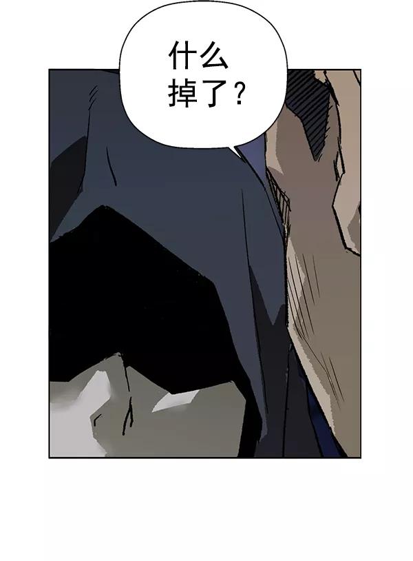 《英雄联萌》第199话 第110页