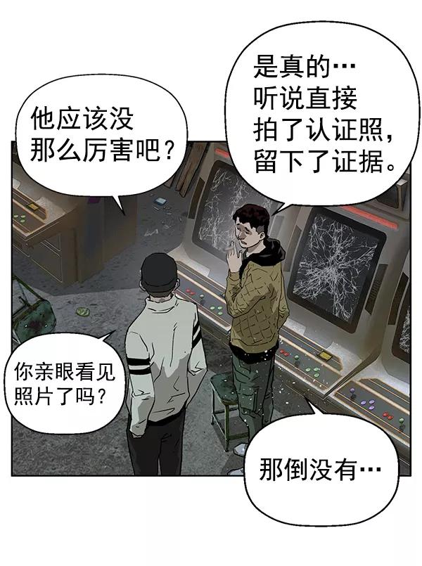 《英雄联萌》第199话 第63页
