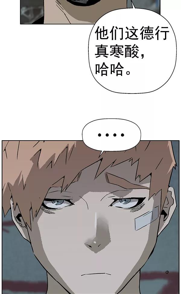 《英雄联萌》第199话 第72页