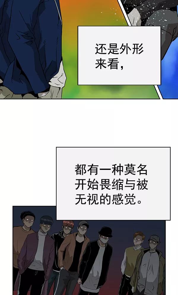 《英雄联萌》第199话 第76页